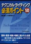�u�e�N�j�J���E���C�e�B���O �K�{�|�C���g50�v